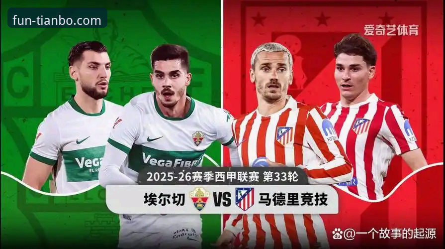 看懂西甲保级大战的实用指南——从陶瓷球场的博弈说起