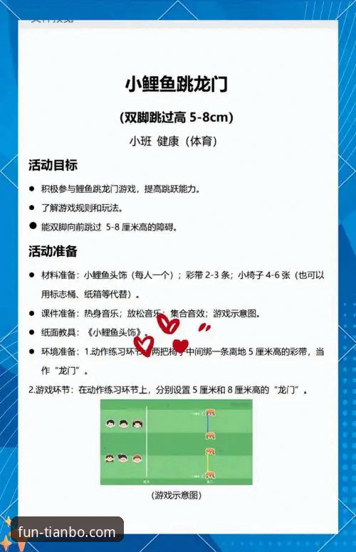 天博体育平台游戏全攻略：从入门到精通的实用指南