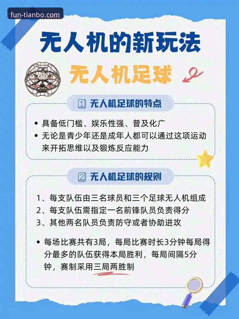 天博体育平台实用指南：最新版娱乐APP的突破性体验与高效使用技巧
