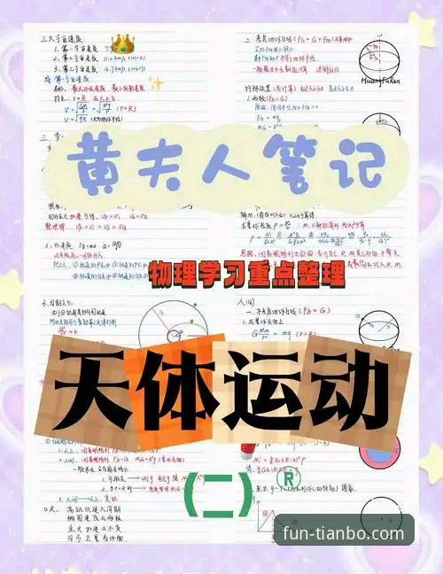 揭秘天博体育平台正规性：资深用户亲测的必备指南