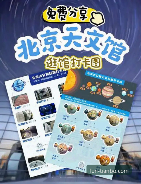 如何快速完成天博安装，开启你的专属娱乐之旅？