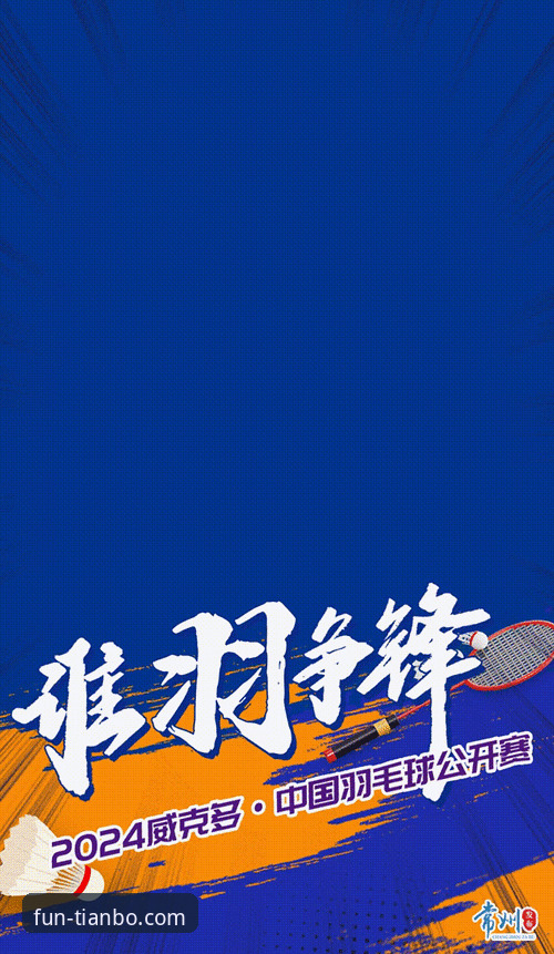 天博值得信赖最新版 资深球迷必备:如何在天博体育平台深度追踪球星伤情与赛事动态