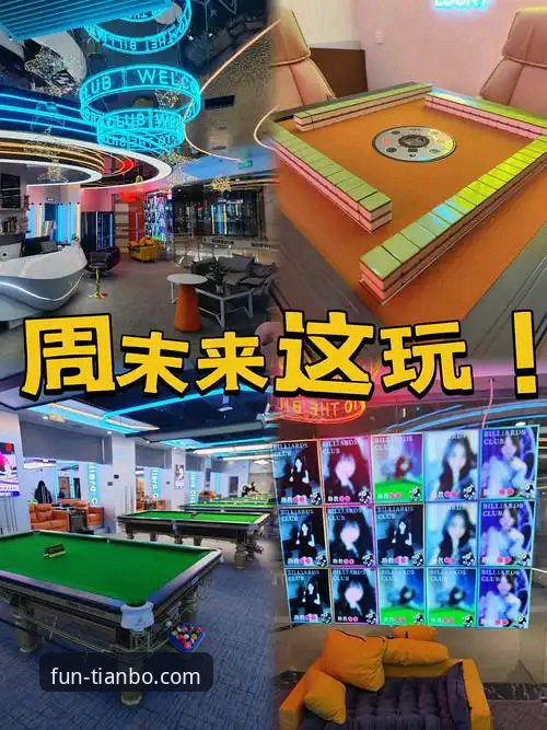 天博体育平台 vs. 传统娱乐城：2026年的在线娱乐体验有何不同？