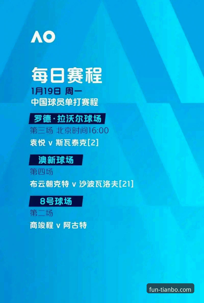 天博体育赛事投注最新动态：从入门到精通的深度解析与实战指南