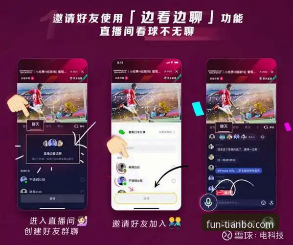天博体育直播iOS版如何重塑移动端观赛体验？从安装到实战的深度解析